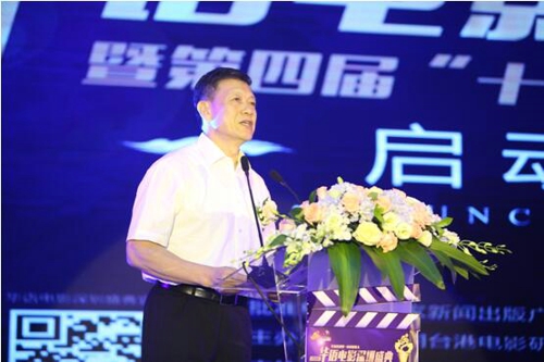 华语电影深圳盛典启动仪式隆重举行，期待“影入民心”