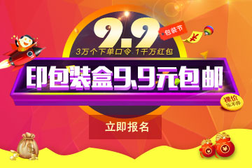 4天1千万？e盒印放豪言要赶超1亿小目标