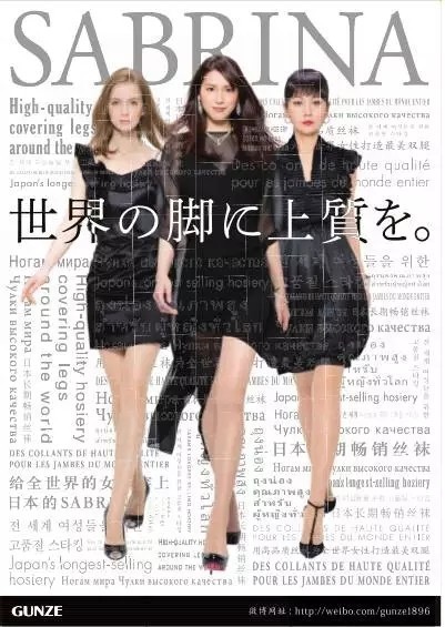 日本亵服品牌GUNZE郡是荟萃店入驻武商广场购物中心