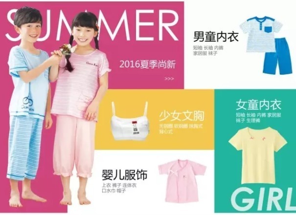 日本亵服品牌GUNZE郡是荟萃店入驻武商广场购物中心