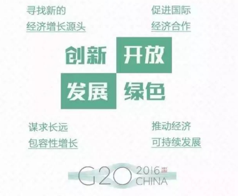 时尚成为生产力 深圳时尚大赛领跑G20产业升级议题