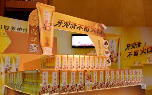 上海家化大众消费品事业部举行秋季经销商峰会