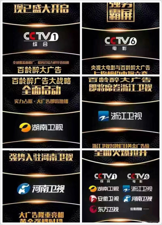 一个农村人做百龄醉鲜竹酒是怎么成功的创业故事!