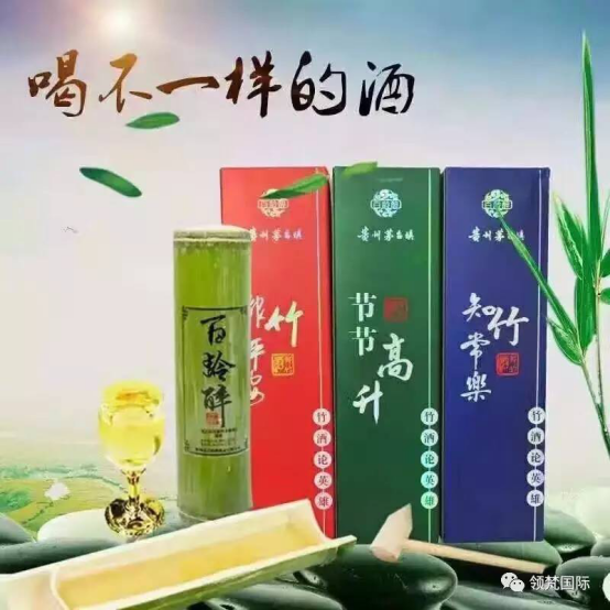 一个农村人做百龄醉鲜竹酒是怎么成功的创业故事!