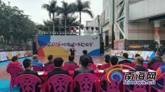 2016海南国际旅游岛时尚运动文化节开幕 九个体育项目参加展演