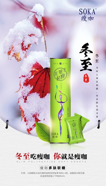 瘦咖的瘦身秘籍,躺着也能瘦
