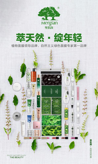 美肌颜加速全渠道铺张,系统化服务全面出击未来