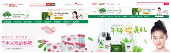 美肌颜全面铺设护肤品渠道,线上线下齐发展赢未来