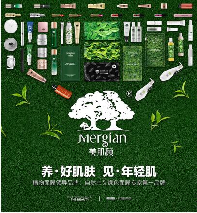 美肌颜全面铺设护肤品渠道,线上线下齐发展赢未来