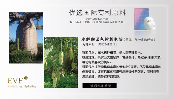 EVF幻彩水漾面膜强势来袭---引爆你的眼球,开始女性护肤新时代。