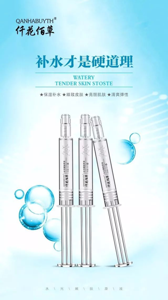 仟花佰草水光嫩肤原液 ,开启过年水嫩肌