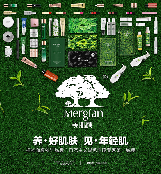 美肌颜多款新品上市 ,新年铸造品牌突飞猛进