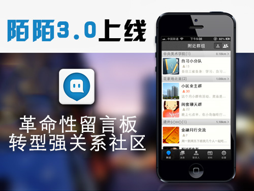 智汇美:陌陌收了探探,您的美容院有何打算?