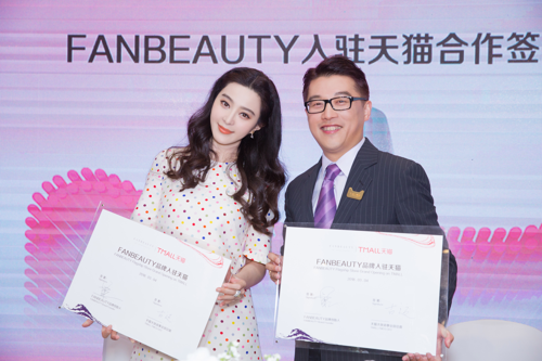 范冰冰携自创品牌FANBEAUTY助阵天猫金妆奖