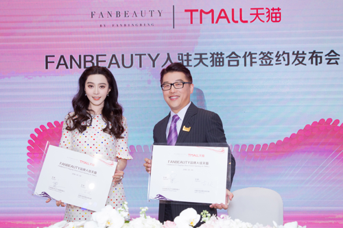 范冰冰携自创品牌FANBEAUTY助阵天猫金妆奖