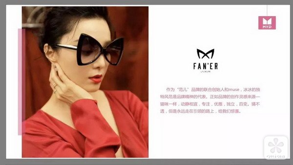 HOII受邀参加范冰冰品牌新品发表,创办人宣布联名合作计划!
