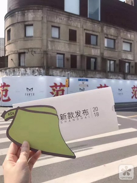 HOII受邀参加范冰冰品牌新品发表,创办人宣布联名合作计划!