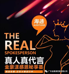 真人真代言:让素人产生明星效应,打造逆龄女神