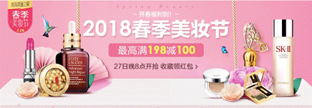 明星同款全场低价劲爆来袭!唯品会2.28春季美妆节爆款推荐