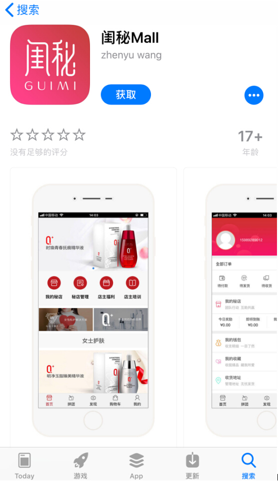 “微商品牌经纪人”方湘:闺秘Mall或引发第三次渠道革命