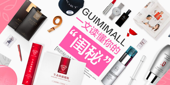 “微商品牌经纪人”方湘:闺秘Mall或引发第三次渠道革命