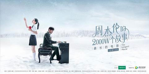 OPPO X 迪丽热巴:联合推出微电影《热舞吧!青春》即将上映