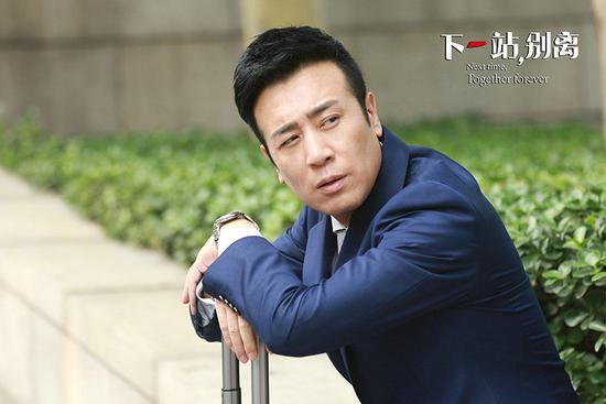 《下一站,别离》于和伟演绎情场“失意”