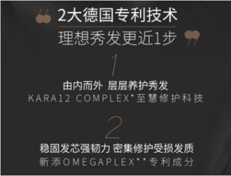 施华蔻羊绒脂重塑发芯黑科技:三个月烫染黄金期完美修护