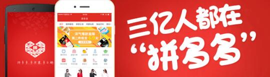拼多多黄峥两万字分享中,最值得记住的10句话