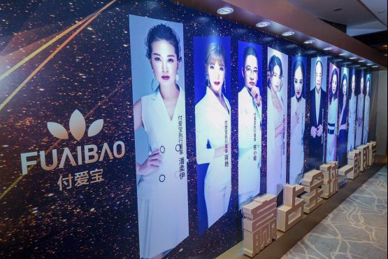 付爱宝新电商新模式一触即发 全球百家媒体齐聚金茂