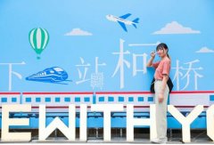 “下一站：柯桥”柯桥旅游长三角推广季上海启动 打造柯桥全域旅游新体验