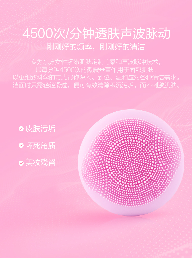 iLce爱洛菲斯洁面仪强势登陆淘宝众筹,开启肌肤新“净”界