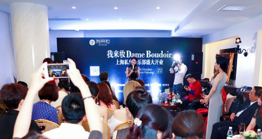 美业新零售第一品牌我来妆登陆上海