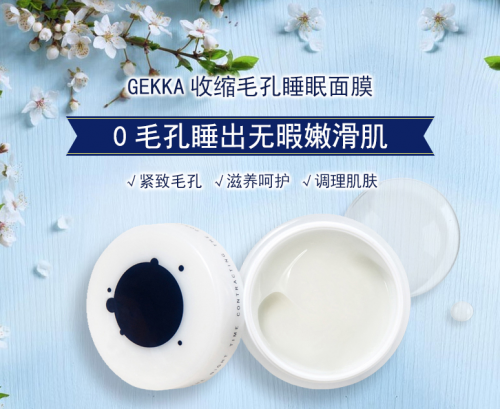 GEKKA―“来自日本官方认证”的毛孔魔法术