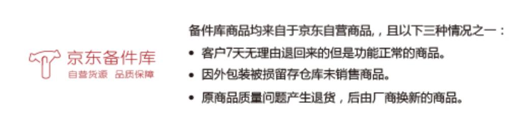 真相大揭秘!薅羊毛专家带你体验京东备件库