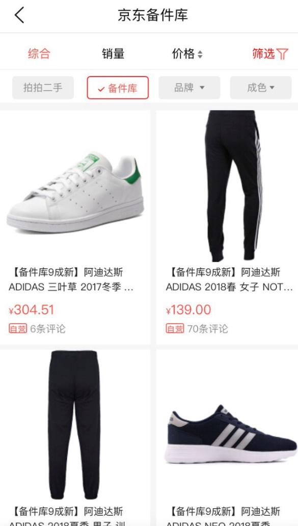 真相大揭秘!薅羊毛专家带你体验京东备件库