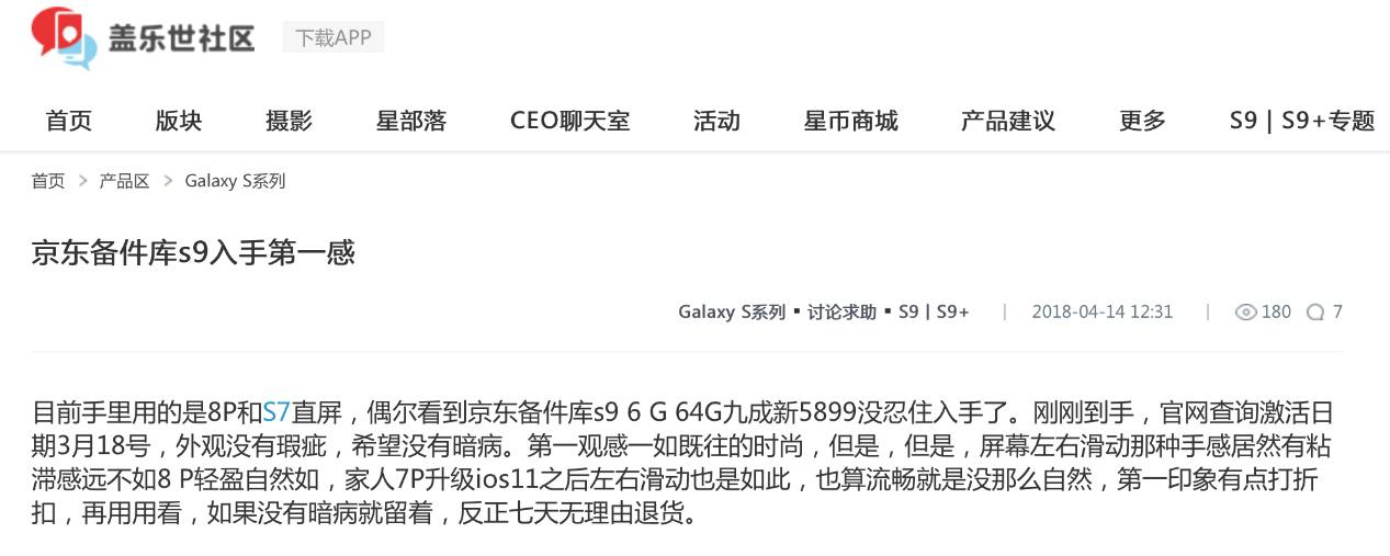 真相大揭秘!薅羊毛专家带你体验京东备件库