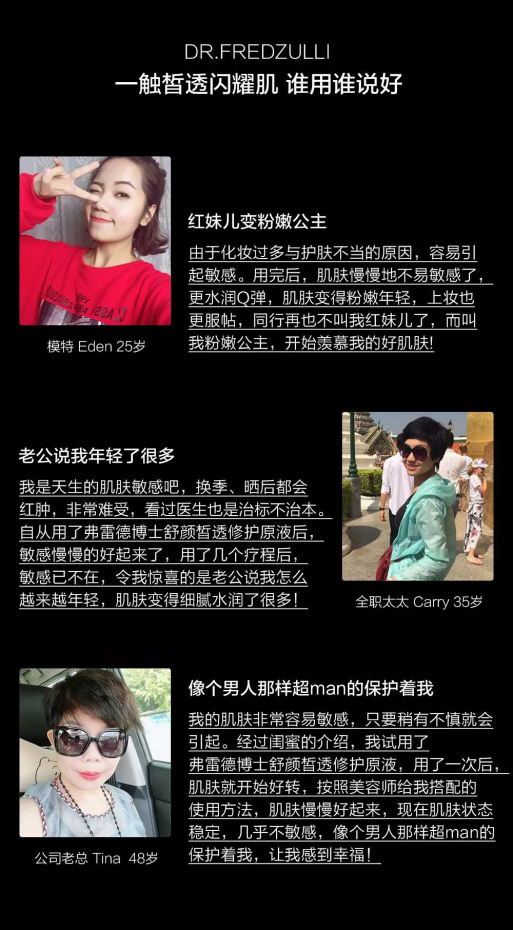 红脸蛋专用品：弗雷德博士舒颜皙透修护原液