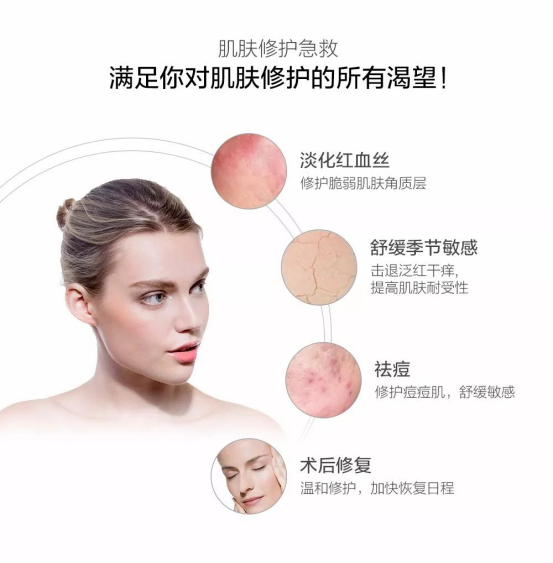 红脸蛋专用品：弗雷德博士舒颜皙透修护原液