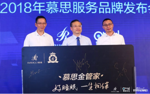 慕思金管家,好睡眠一生相伴