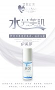 伊美婷修颜四件套——取之植物精华，用之肌肤深层