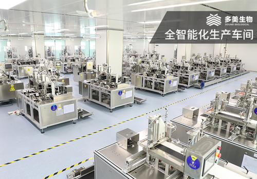 多美生物智能工厂冠名2018年万亿广州新经济峰会