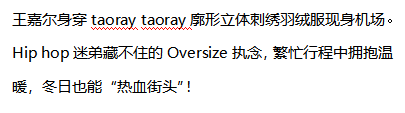 taoray taoray 潮流有范“爷”来久光 !