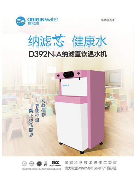 世界人口日关爱幼儿健康,碧水源纳滤净水机筑建幼儿健康饮水防护墙