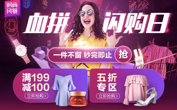 唯品会时尚风暴来袭,夏日穿搭好物推荐