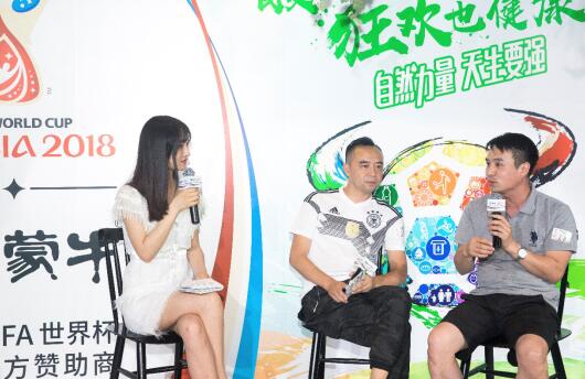 蒙牛2018世界杯酸奶花园相约蓉城倡导健康观赛