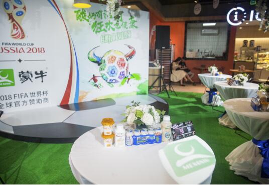 蒙牛2018世界杯酸奶花园相约蓉城倡导健康观赛