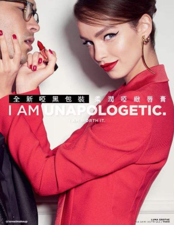<b>打造奢华哑黑包装！L'Oréal Paris新推25色柔润哑致唇膏！</b>