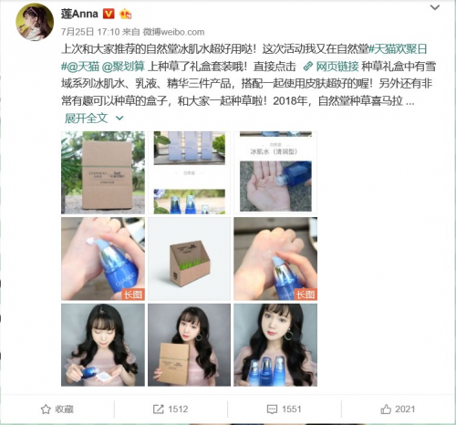 来自然堂Get新技能：把快递盒变成精致小盆栽