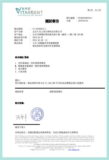 久禾获小鱼亲测绿鱼认证,权威质检助力国妆大牌品质升级